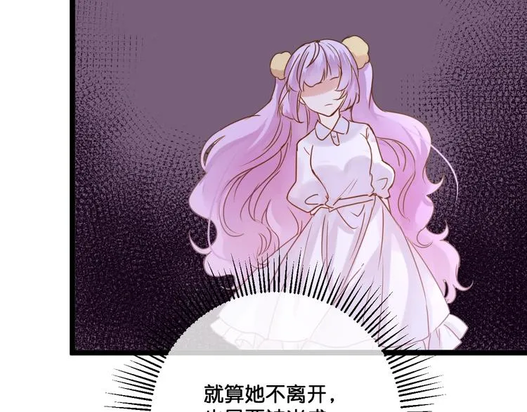 第16话 比赛新规则？ 第71页