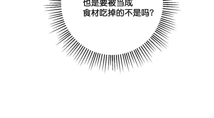 第16话 比赛新规则？ 第72页