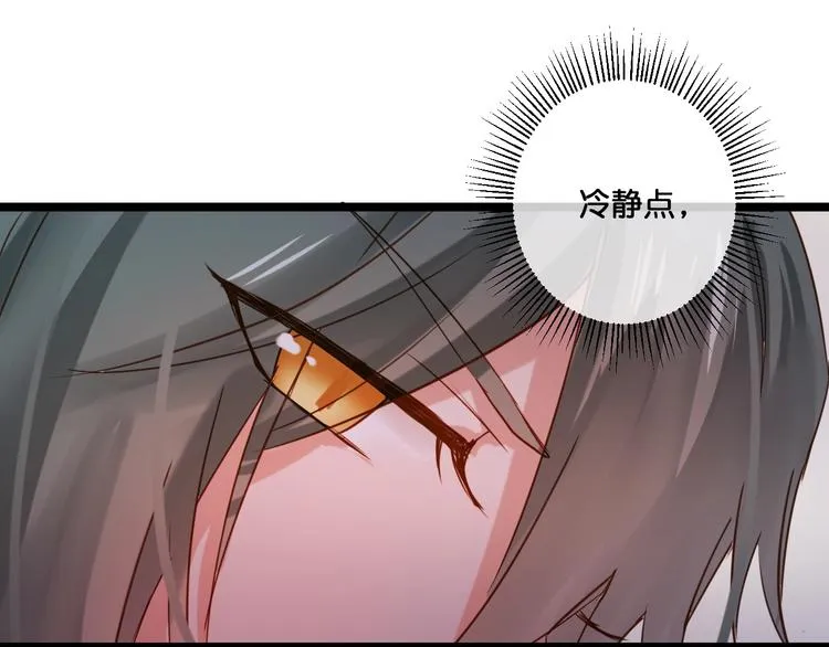 第16话 比赛新规则？ 第73页