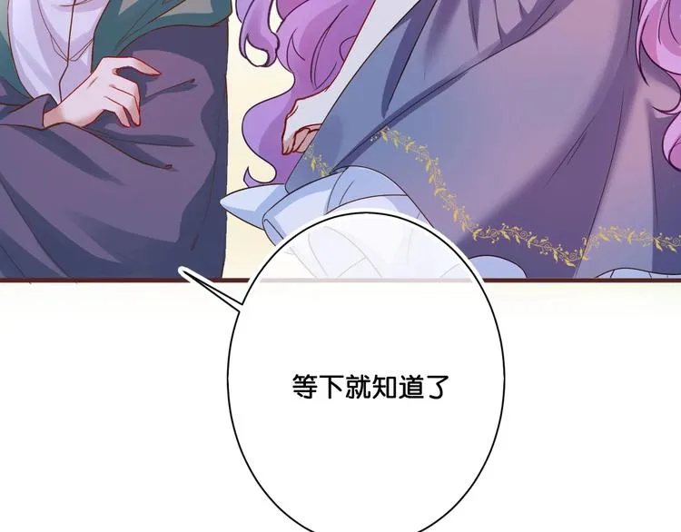 第15话 哥哥们登场！ 第11页