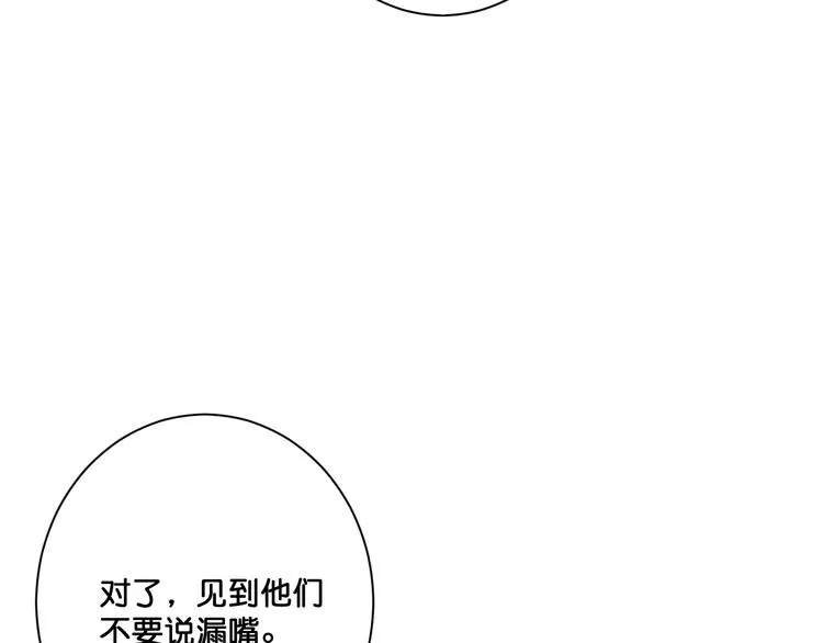 第15话 哥哥们登场！ 第12页