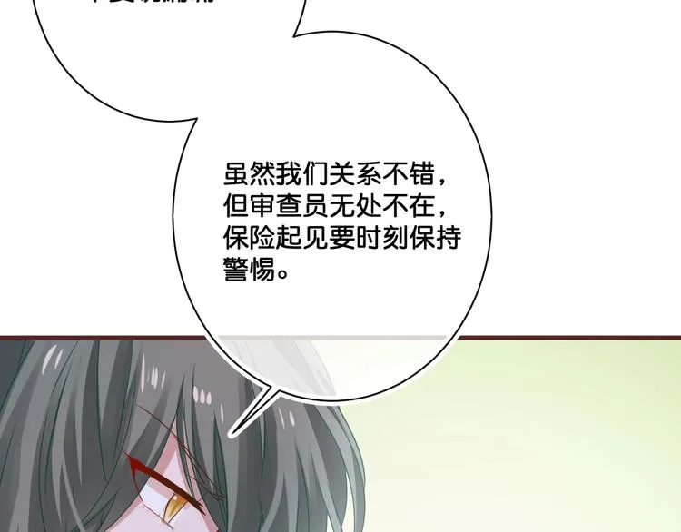 第15话 哥哥们登场！ 第13页