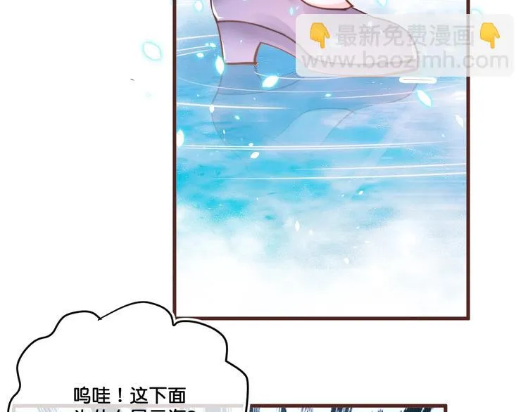 第15话 哥哥们登场！ 第30页