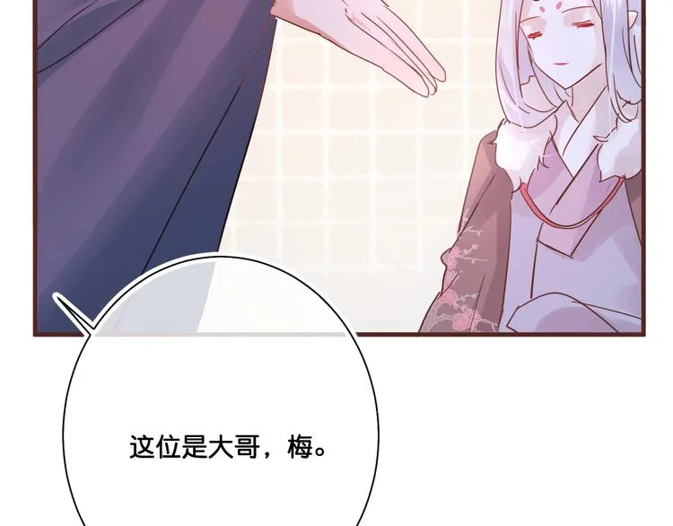 第15话 哥哥们登场！ 第69页