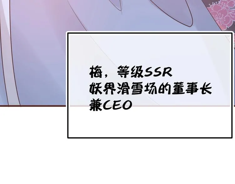 第15话 哥哥们登场！ 第73页