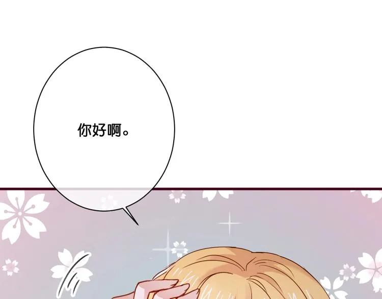 第14话 金发美男？ 第15页