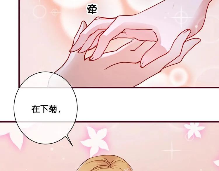 第14话 金发美男？ 第19页
