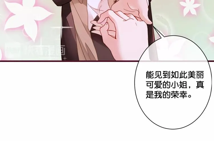 第14话 金发美男？ 第21页