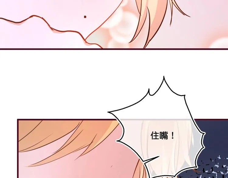 第14话 金发美男？ 第24页
