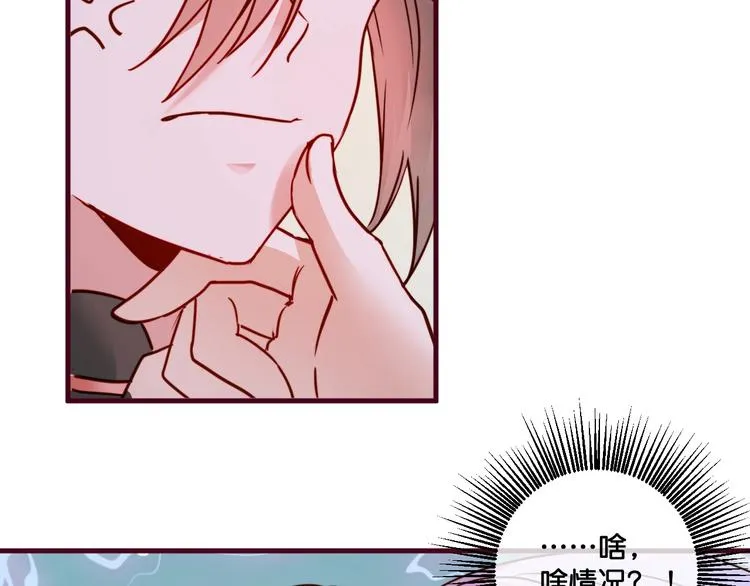 第14话 金发美男？ 第34页