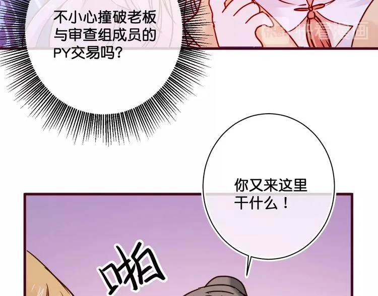 第14话 金发美男？ 第36页