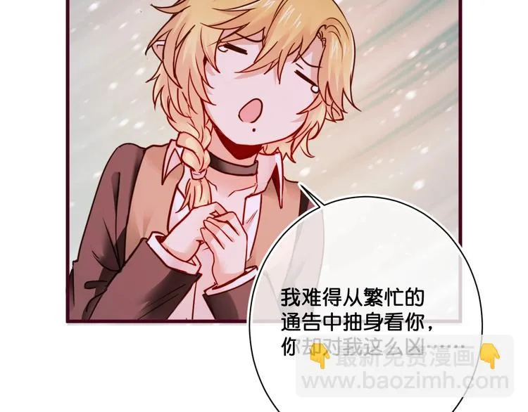 第14话 金发美男？ 第39页