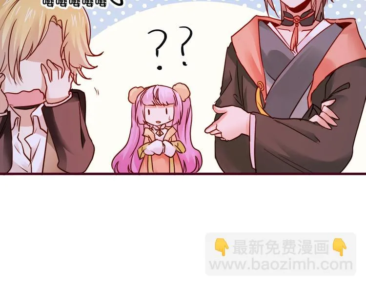第14话 金发美男？ 第41页