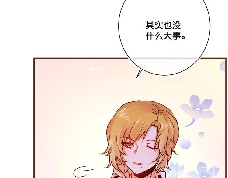 第14话 金发美男？ 第44页