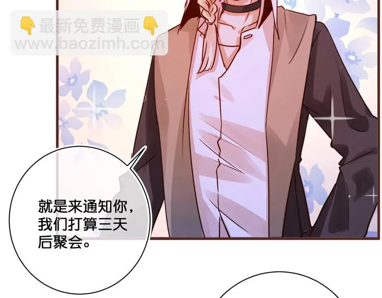 第14话 金发美男？ 第45页