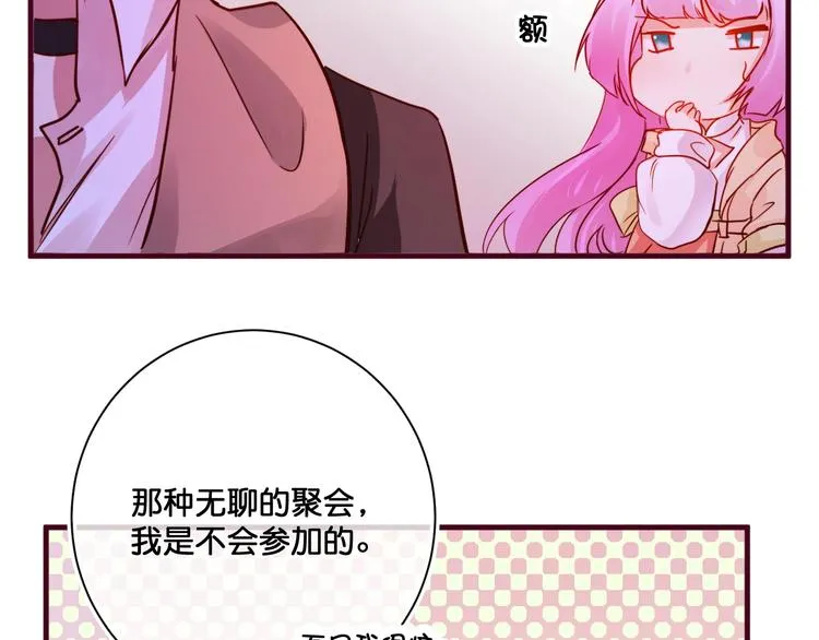 第14话 金发美男？ 第47页