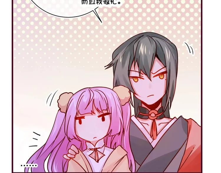 第14话 金发美男？ 第48页