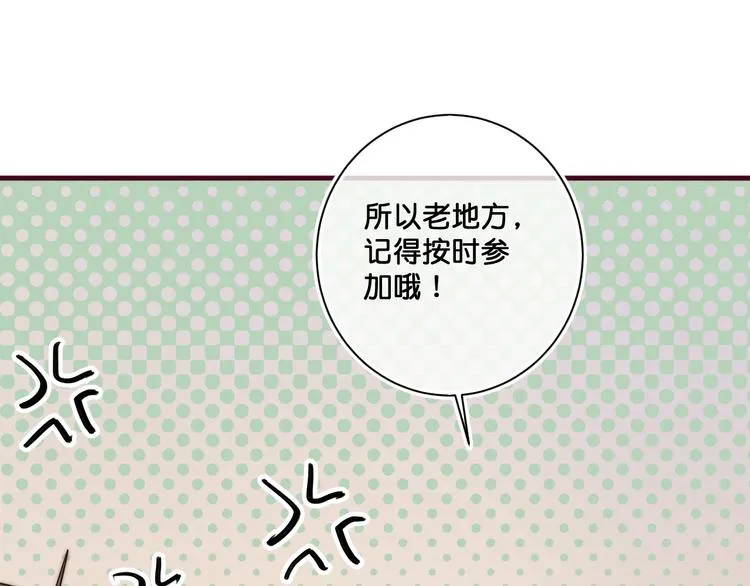 第14话 金发美男？ 第52页
