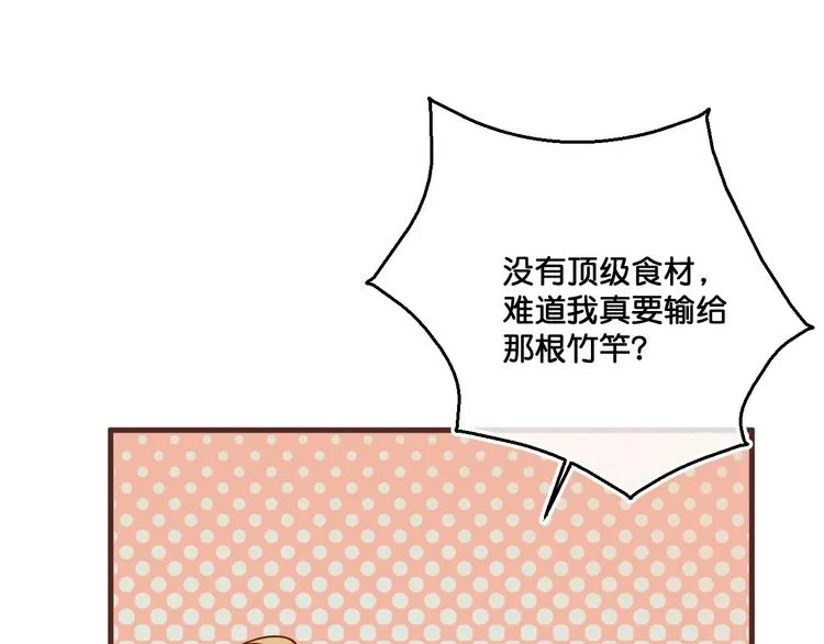 第14话 金发美男？ 第62页