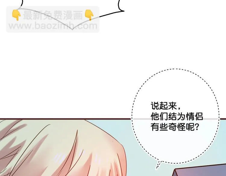 第14话 金发美男？ 第64页