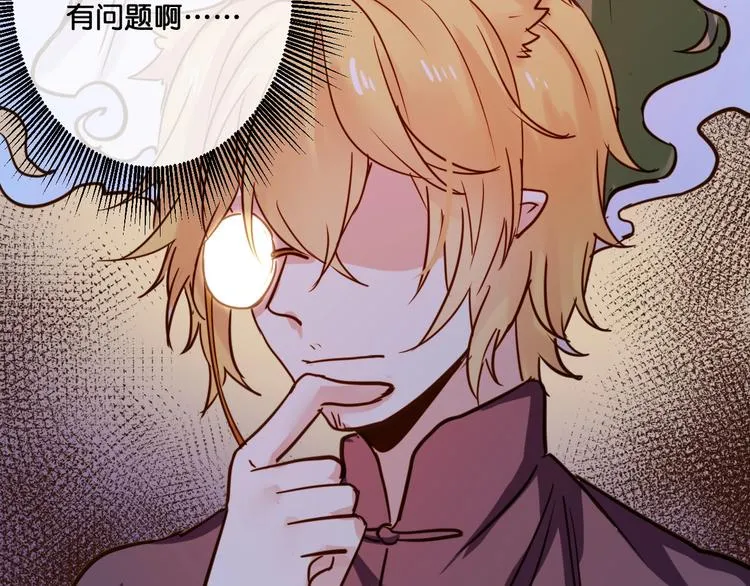 第14话 金发美男？ 第69页