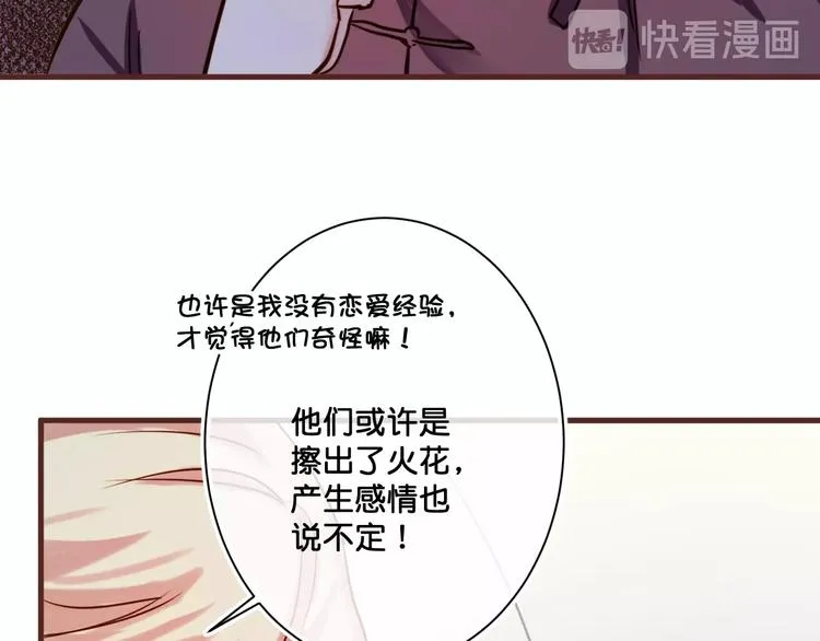 第14话 金发美男？ 第70页