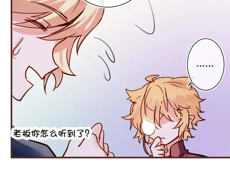 第14话 金发美男？ 第71页