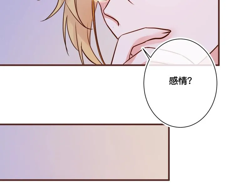 第14话 金发美男？ 第73页