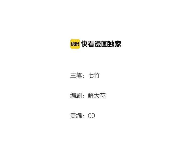 第13话 结婚游行 第4页
