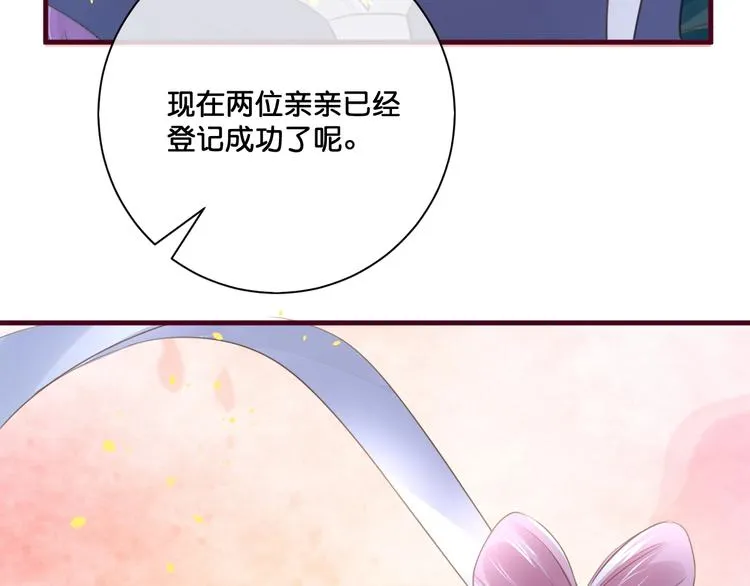 第13话 结婚游行 第9页