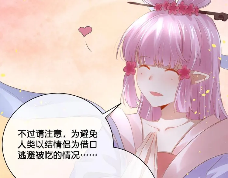 第13话 结婚游行 第10页