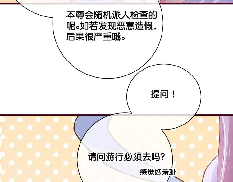 第13话 结婚游行 第11页