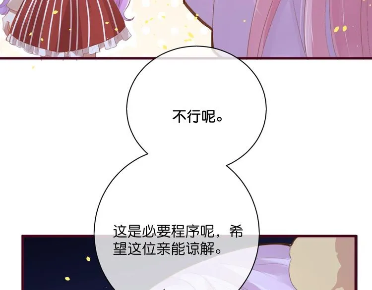 第13话 结婚游行 第13页
