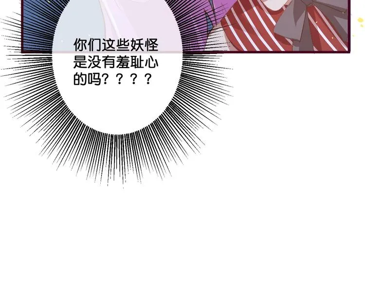 第13话 结婚游行 第15页