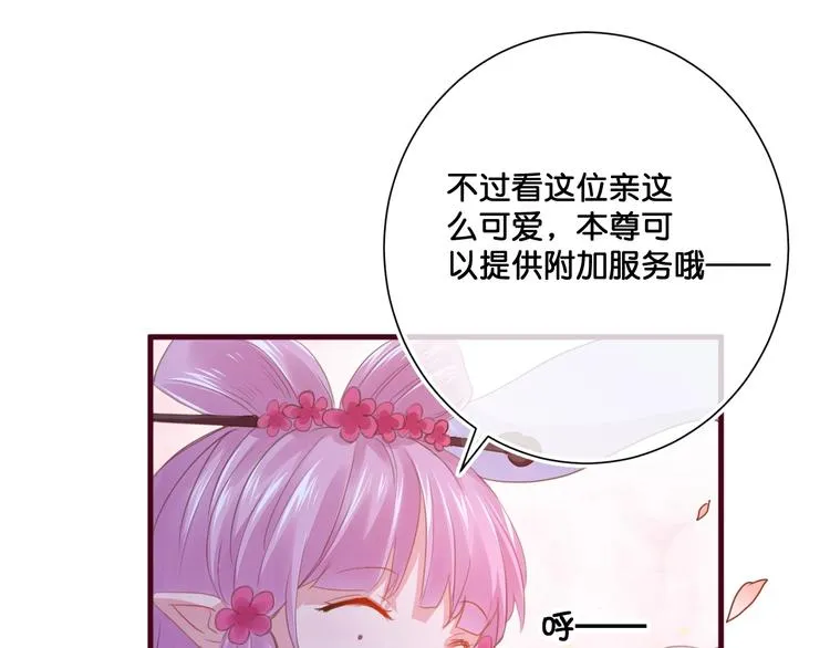 第13话 结婚游行 第16页