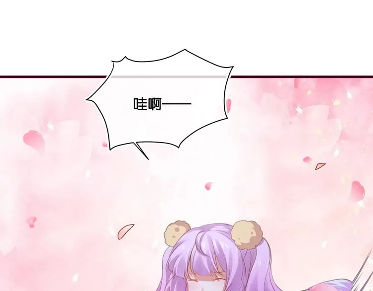 第13话 结婚游行 第18页