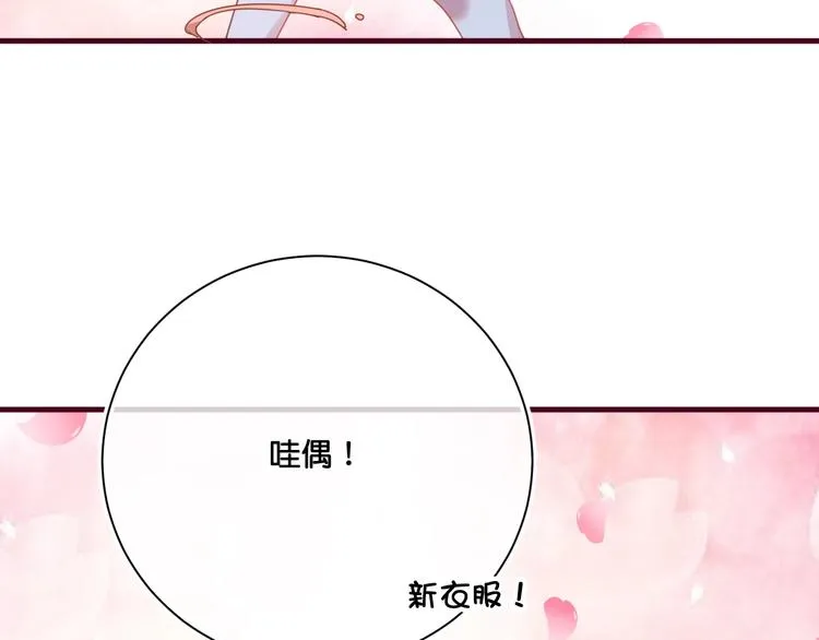 第13话 结婚游行 第20页