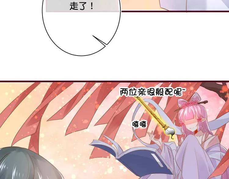 第13话 结婚游行 第27页