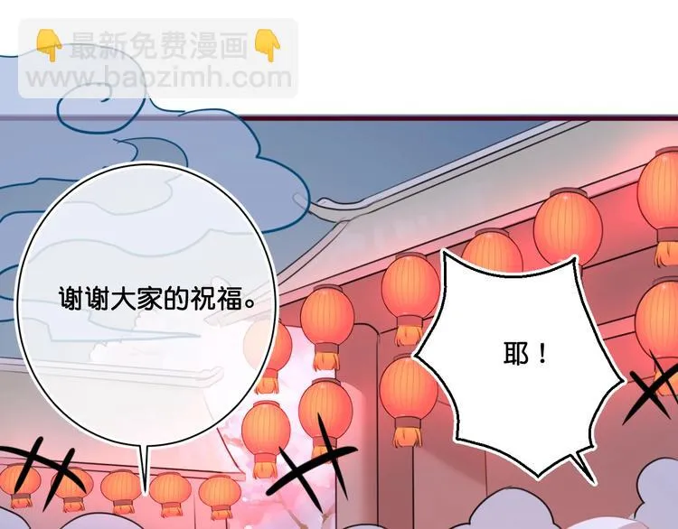 第13话 结婚游行 第36页