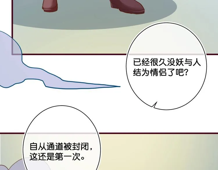 第13话 结婚游行 第39页