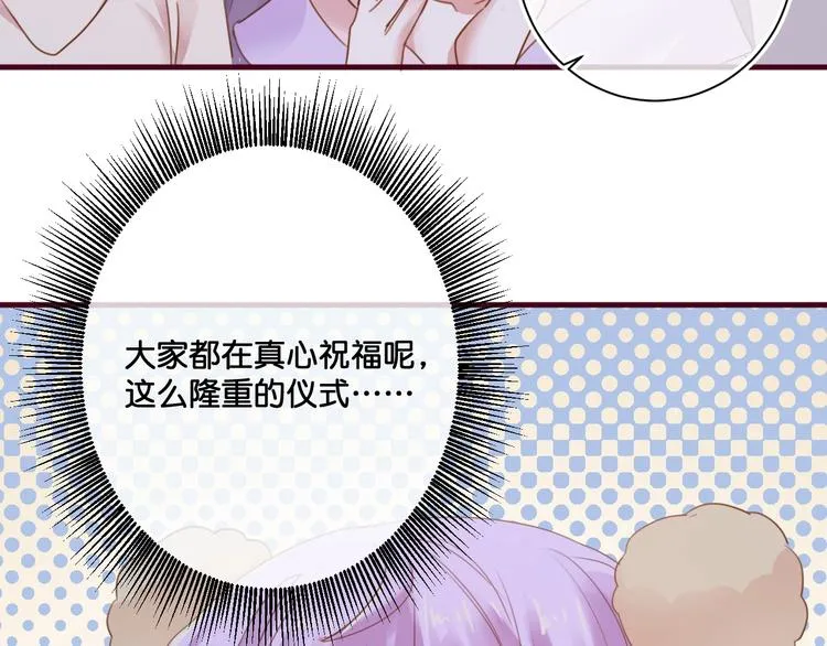第13话 结婚游行 第41页