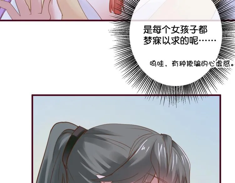 第13话 结婚游行 第43页