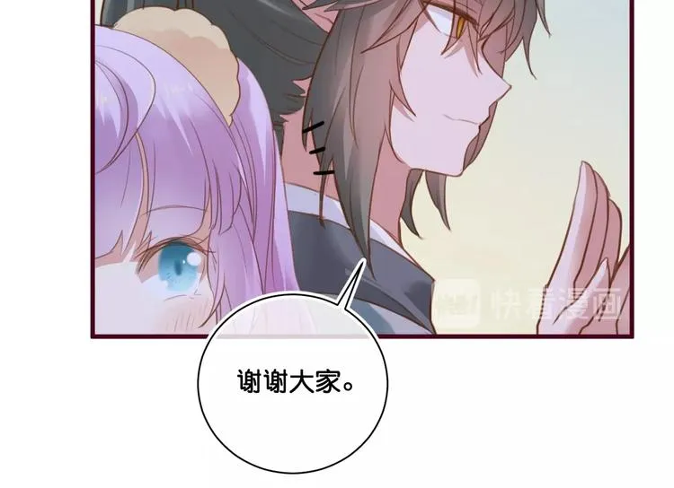 第13话 结婚游行 第44页