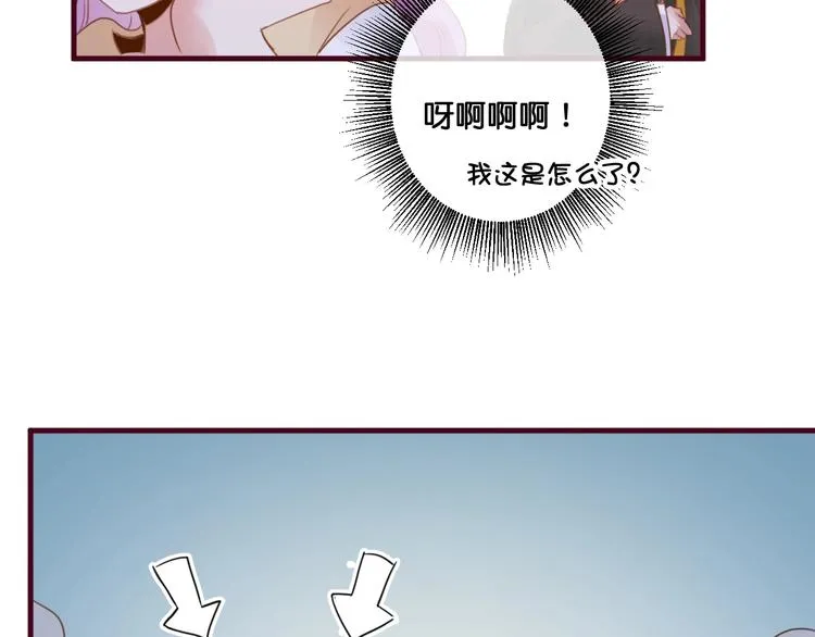 第13话 结婚游行 第46页