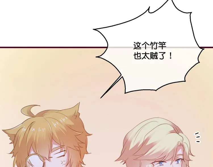 第13话 结婚游行 第48页