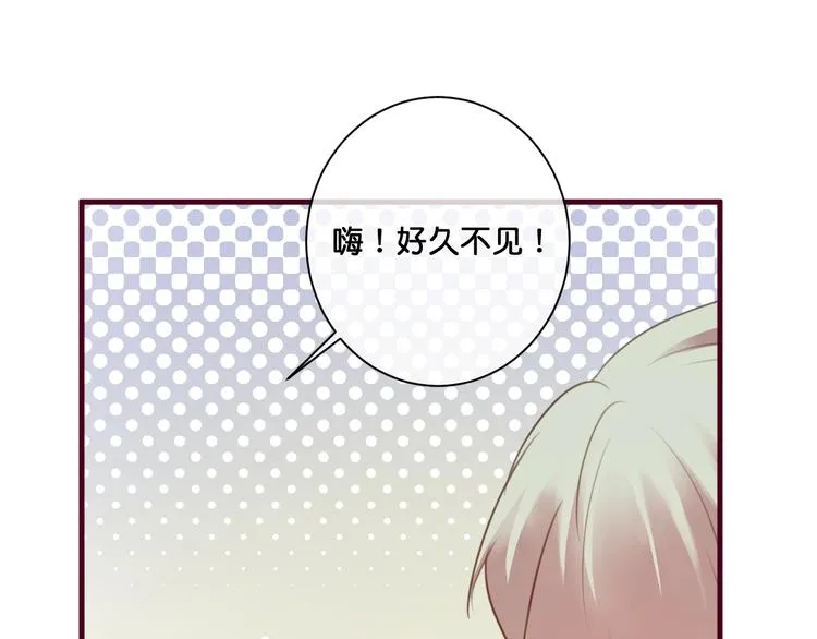 第13话 结婚游行 第50页