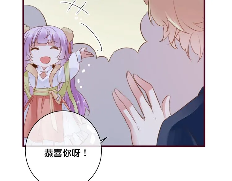 第13话 结婚游行 第51页