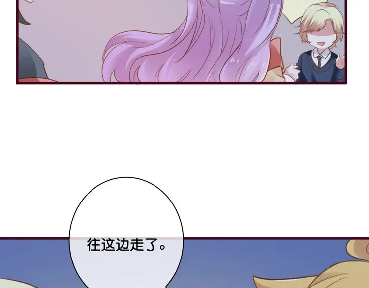 第13话 结婚游行 第53页