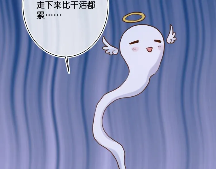 第13话 结婚游行 第67页