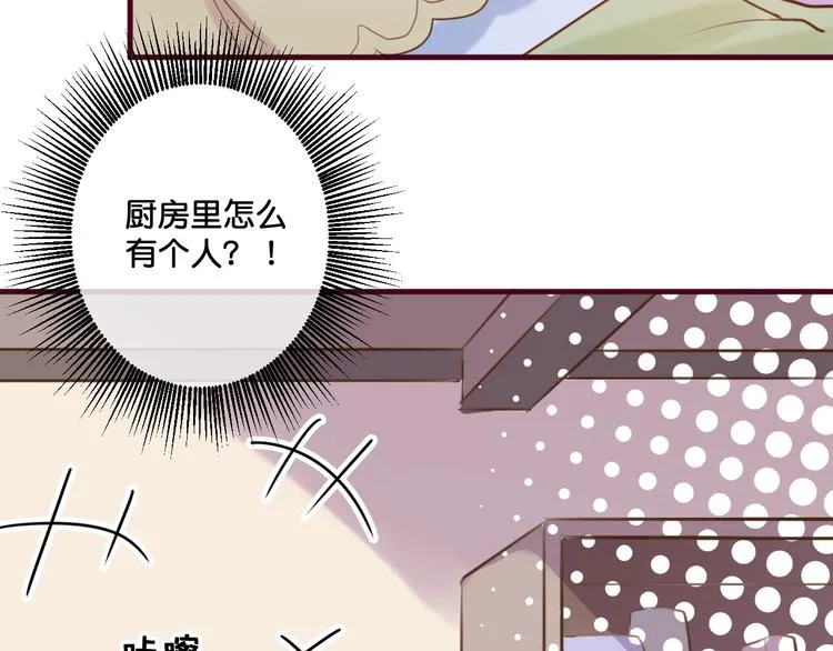 第13话 结婚游行 第70页